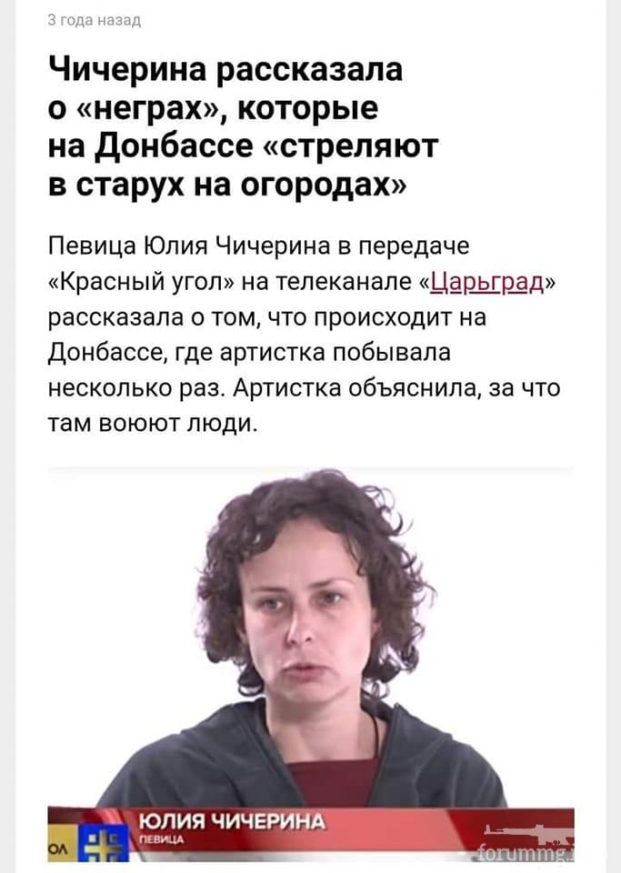 142855 - А в России чудеса! № 2