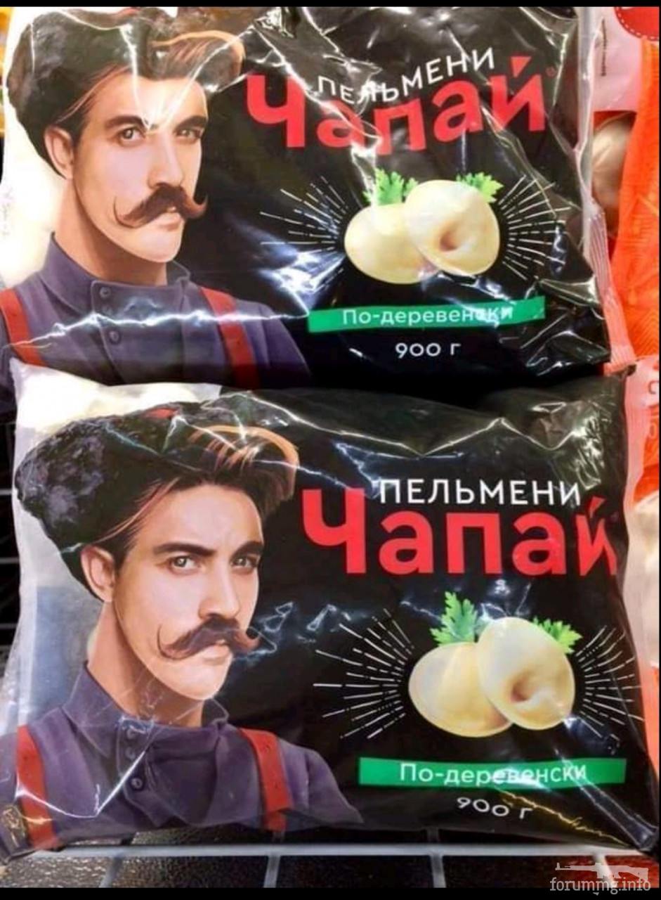 142863 - А в России чудеса! № 2
