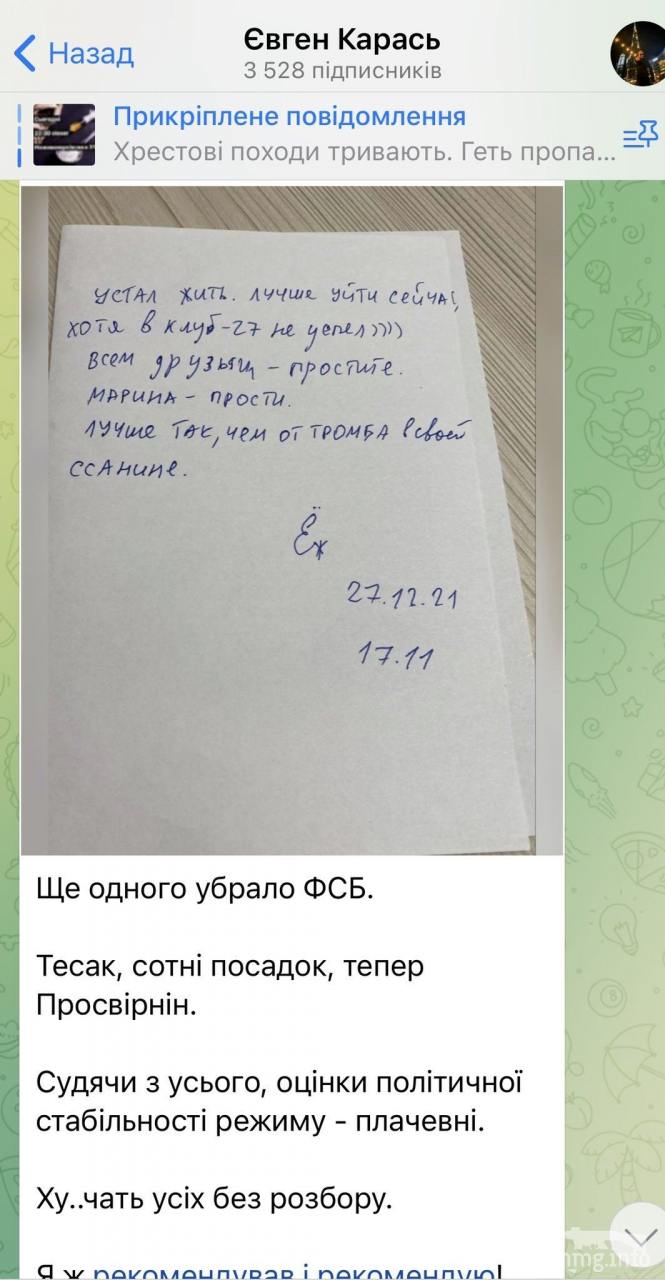 142933 - Украина-реалии New