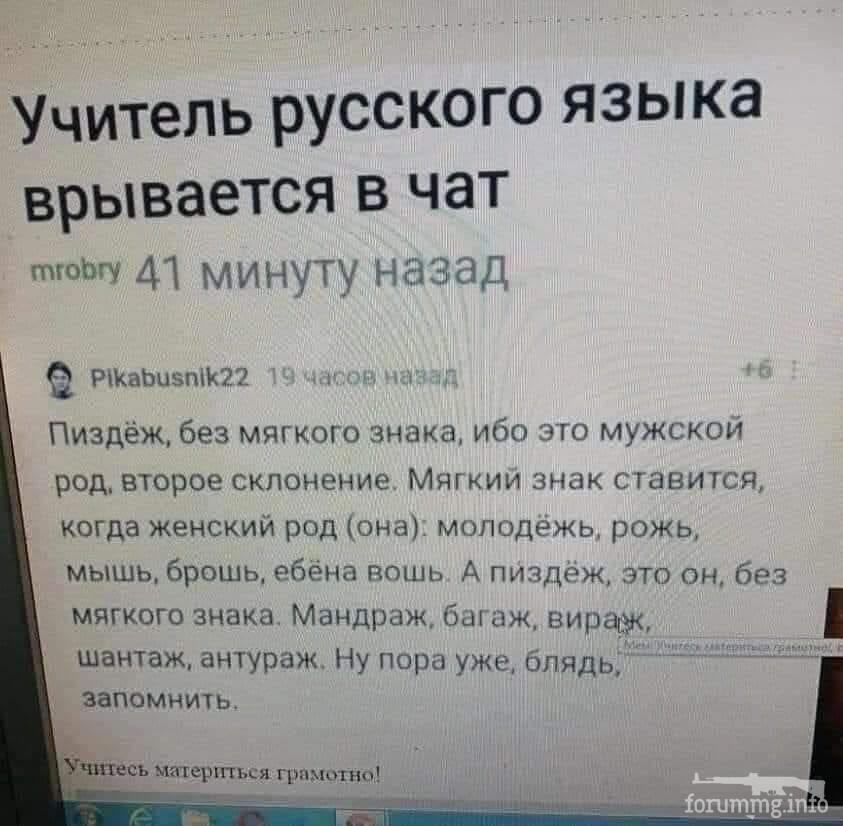 142934 - Анекдоты и другие короткие смешные тексты
