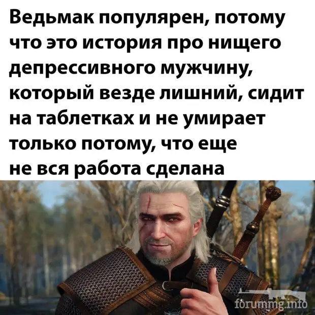 142935 - Супер прикол! № 2