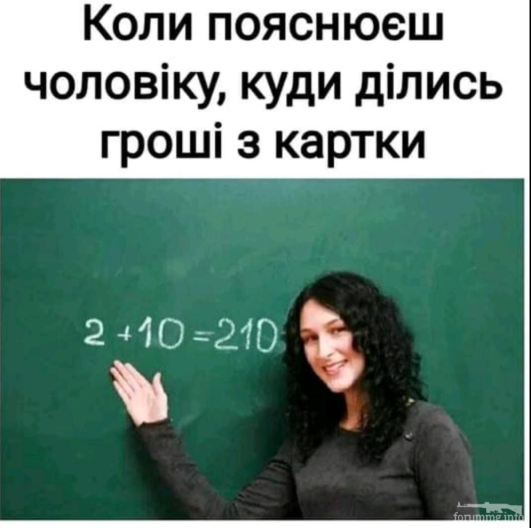 142994 - Отношения между мужем и женой.