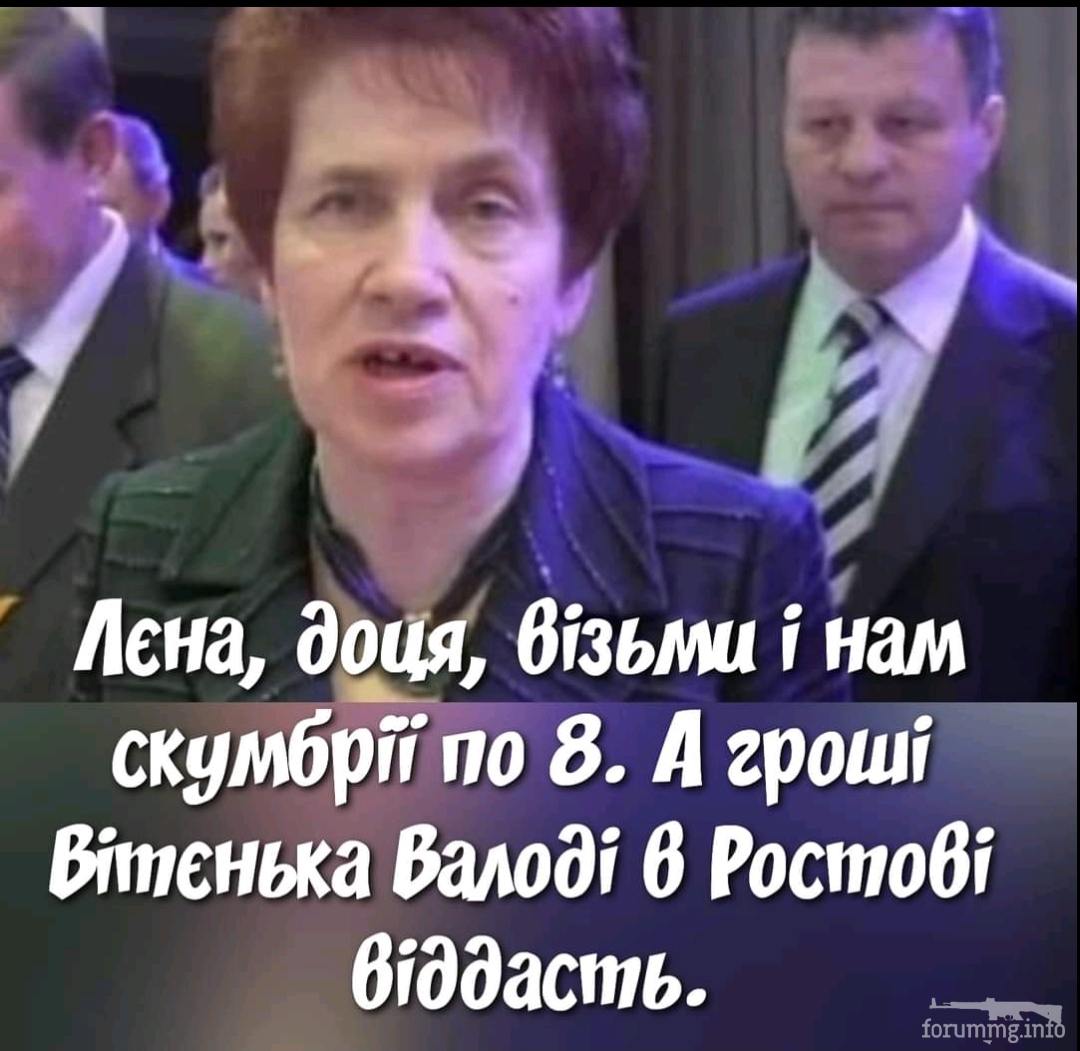 143020 - Политический юмор