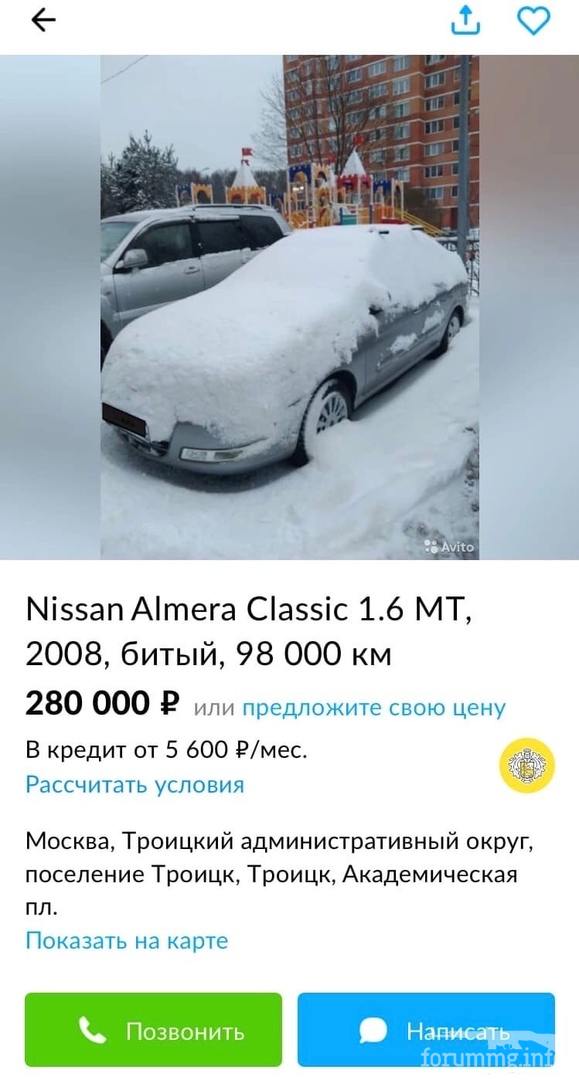 143030 - А в России чудеса! № 2