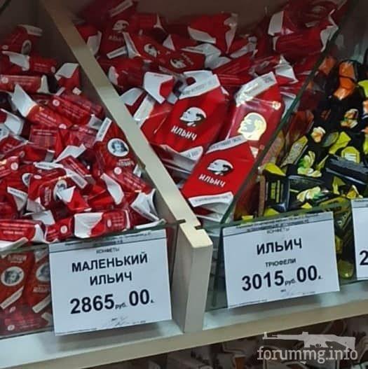 143038 - А в России чудеса! № 2