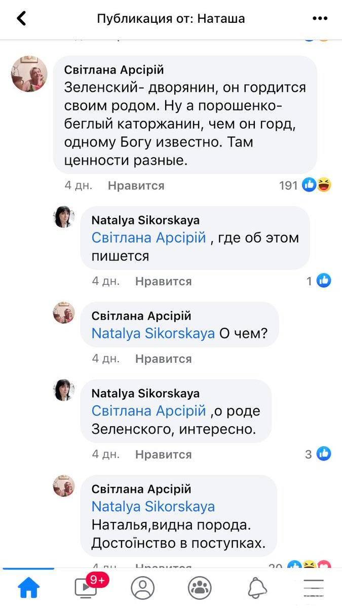 143039 - Политический юмор
