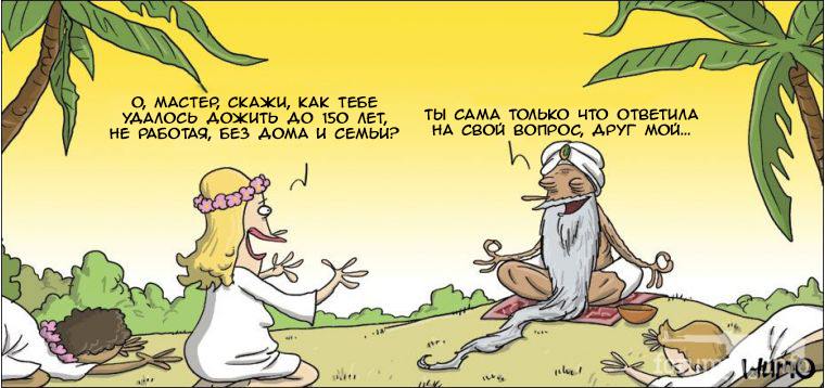 143145 - Супер прикол! № 2