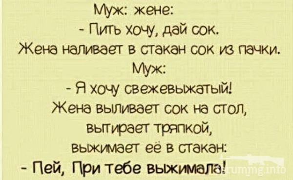 143339 - Супер прикол! № 2