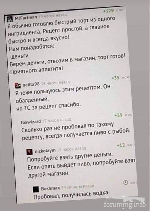 143341 - Супер прикол! № 2