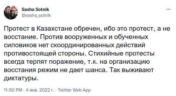 143358 - Казахстан