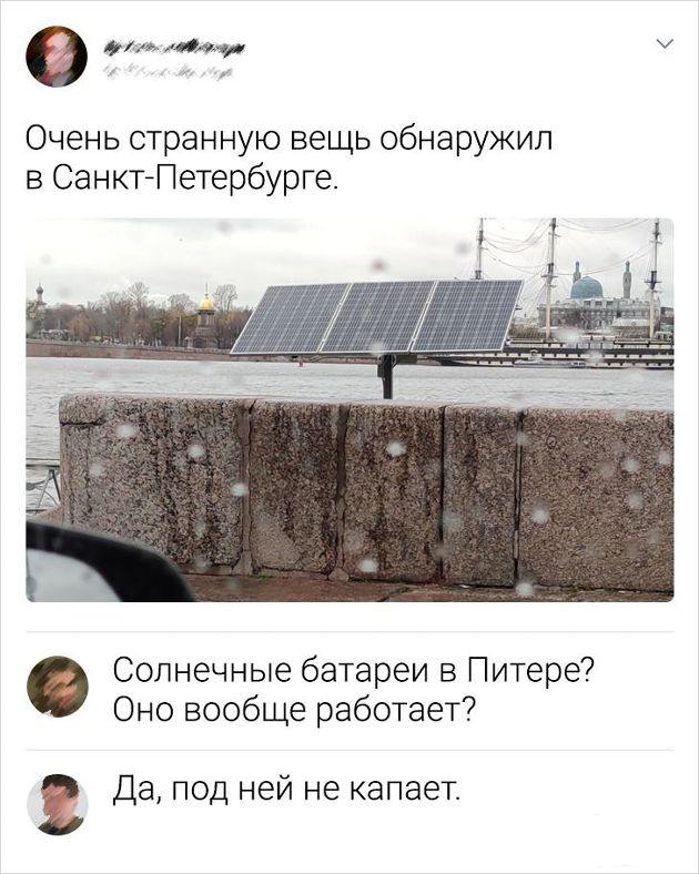 143450 - А в России чудеса! № 2