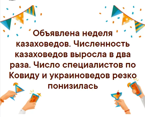 143487 - А в России чудеса! № 2