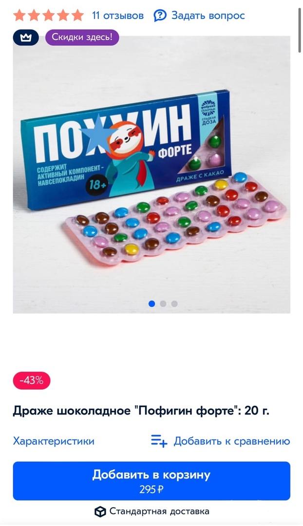143584 - А в России чудеса! № 2