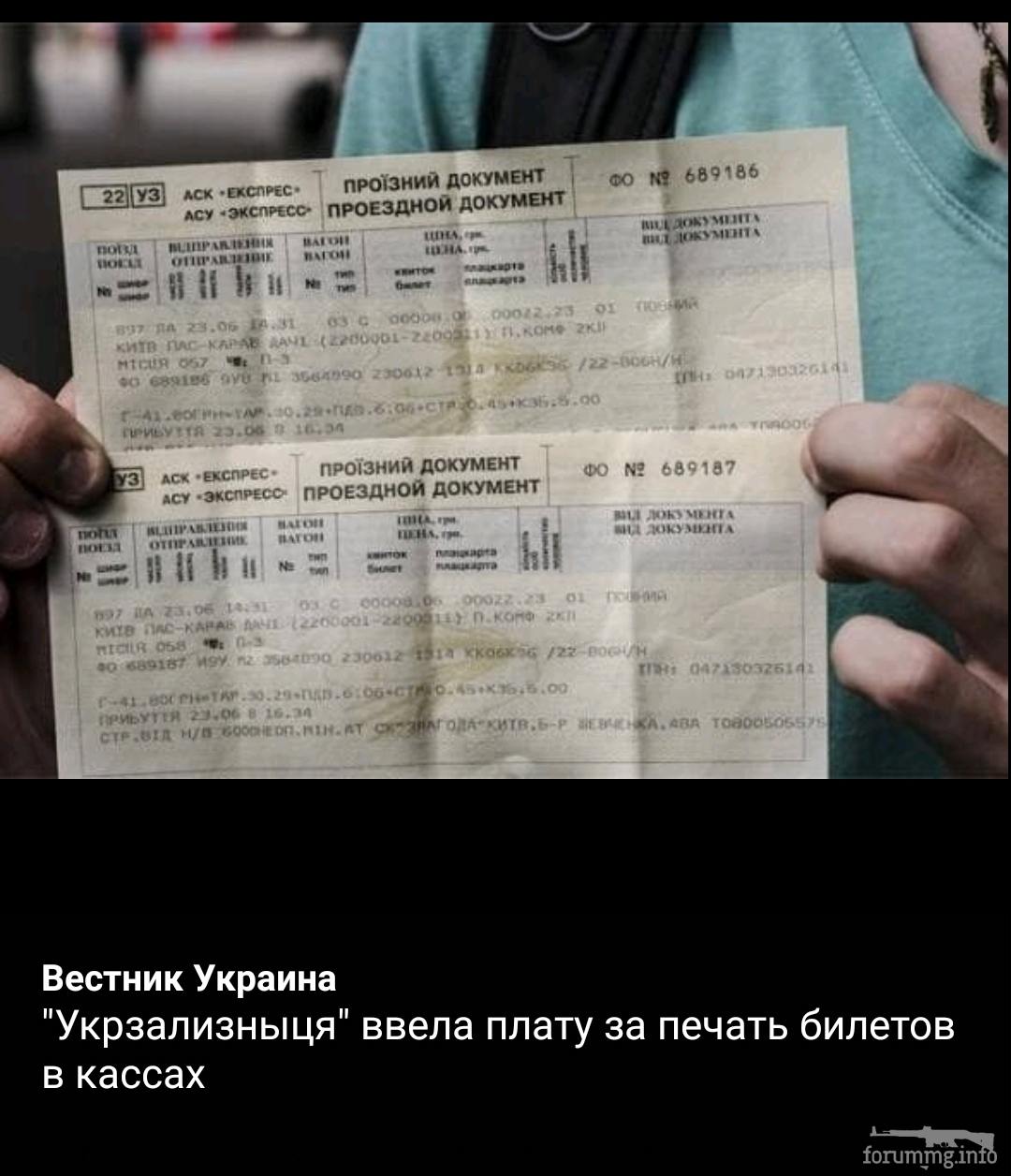 143603 - Украина-реалии New