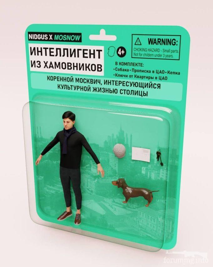 143685 - А в России чудеса! № 2