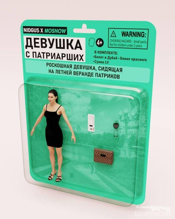143686 - А в России чудеса! № 2