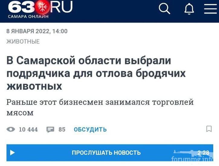 143692 - А в России чудеса! № 2