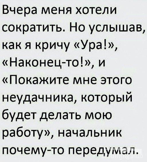 144636 - Супер прикол! № 2