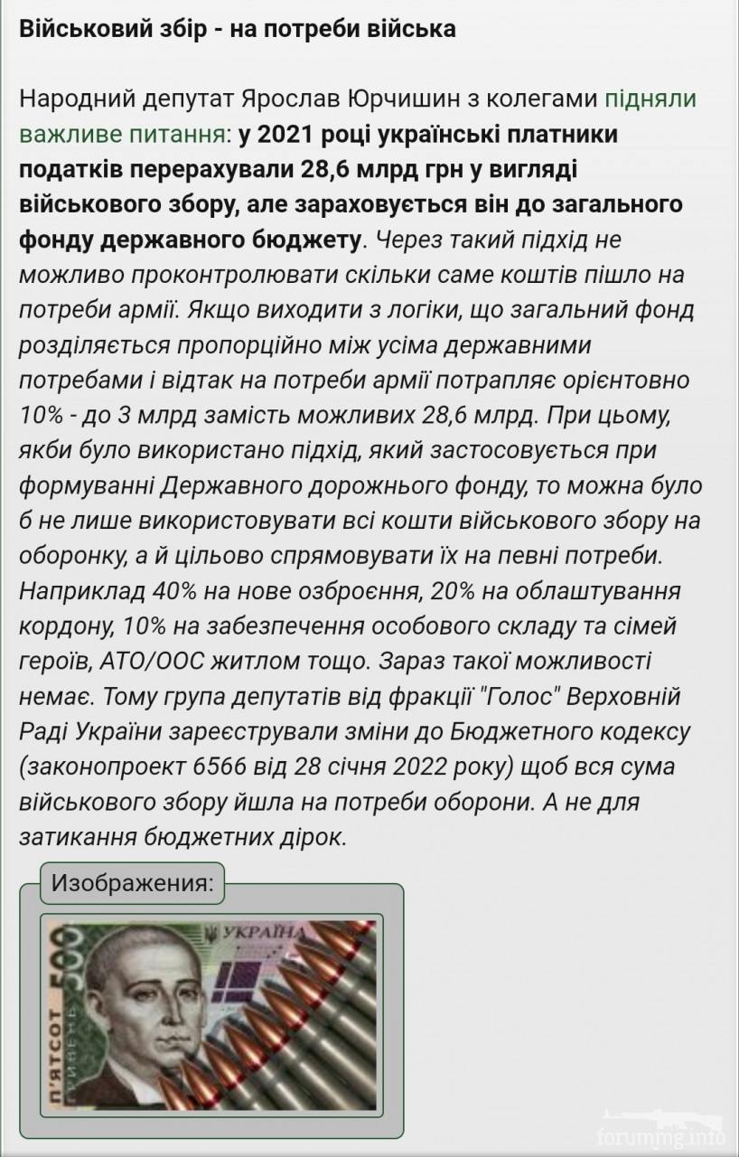144676 - Украина-реалии New
