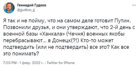 144787 - Росcия vs Украина и НАТО - блеф или скоро война?