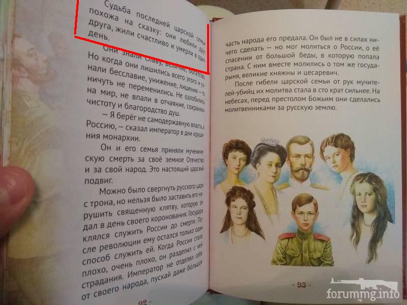 144788 - А в России чудеса! № 2