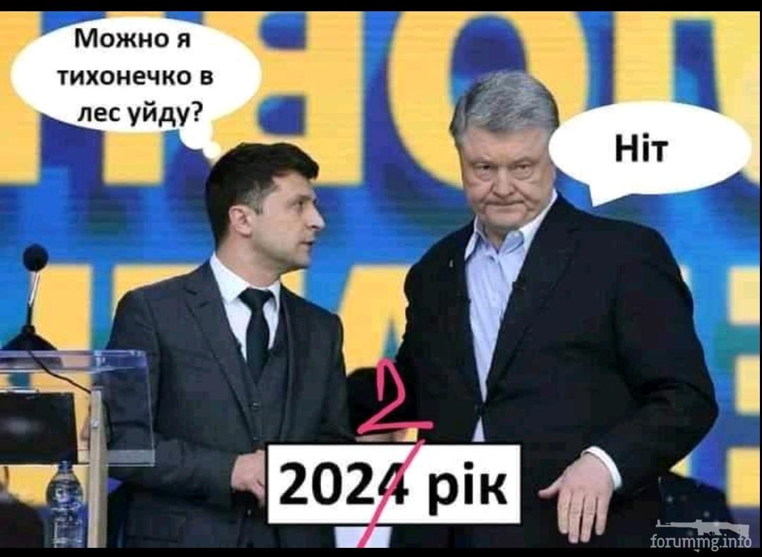 144812 - Политический юмор