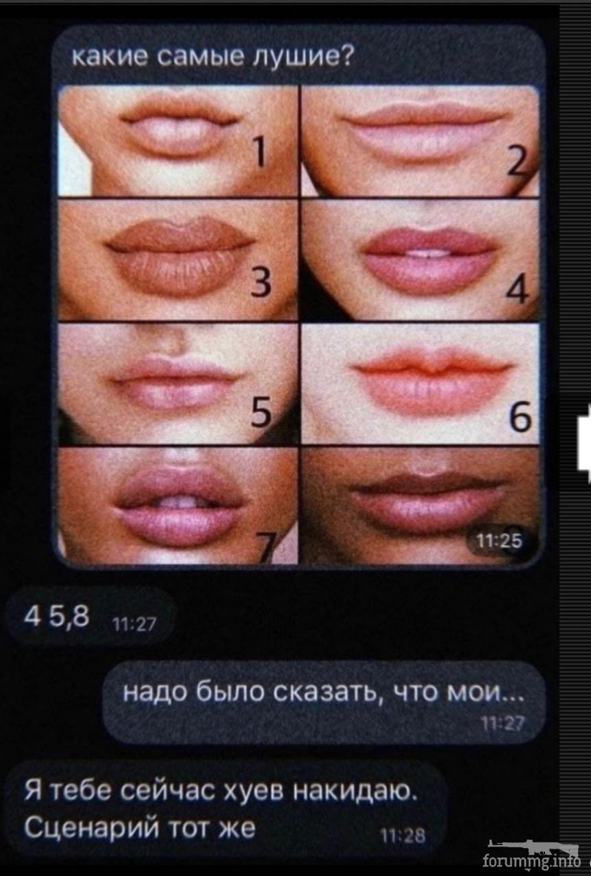 144825 - Отношения между мужем и женой.