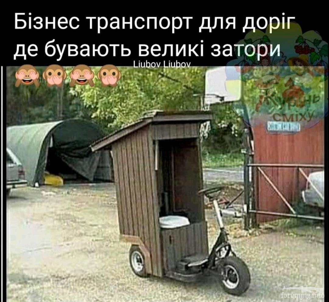 144834 - Супер прикол! № 2