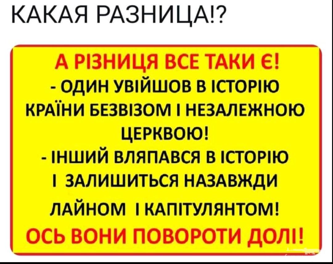 144872 - Политический юмор