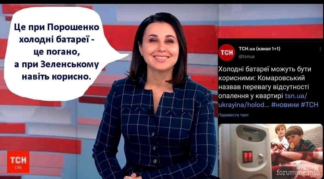 144886 - Политический юмор