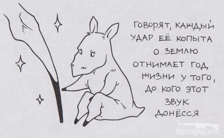 144992 - Адский циник!