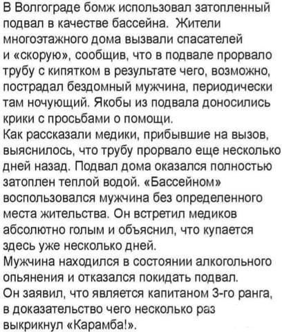 144997 - Супер прикол! № 2