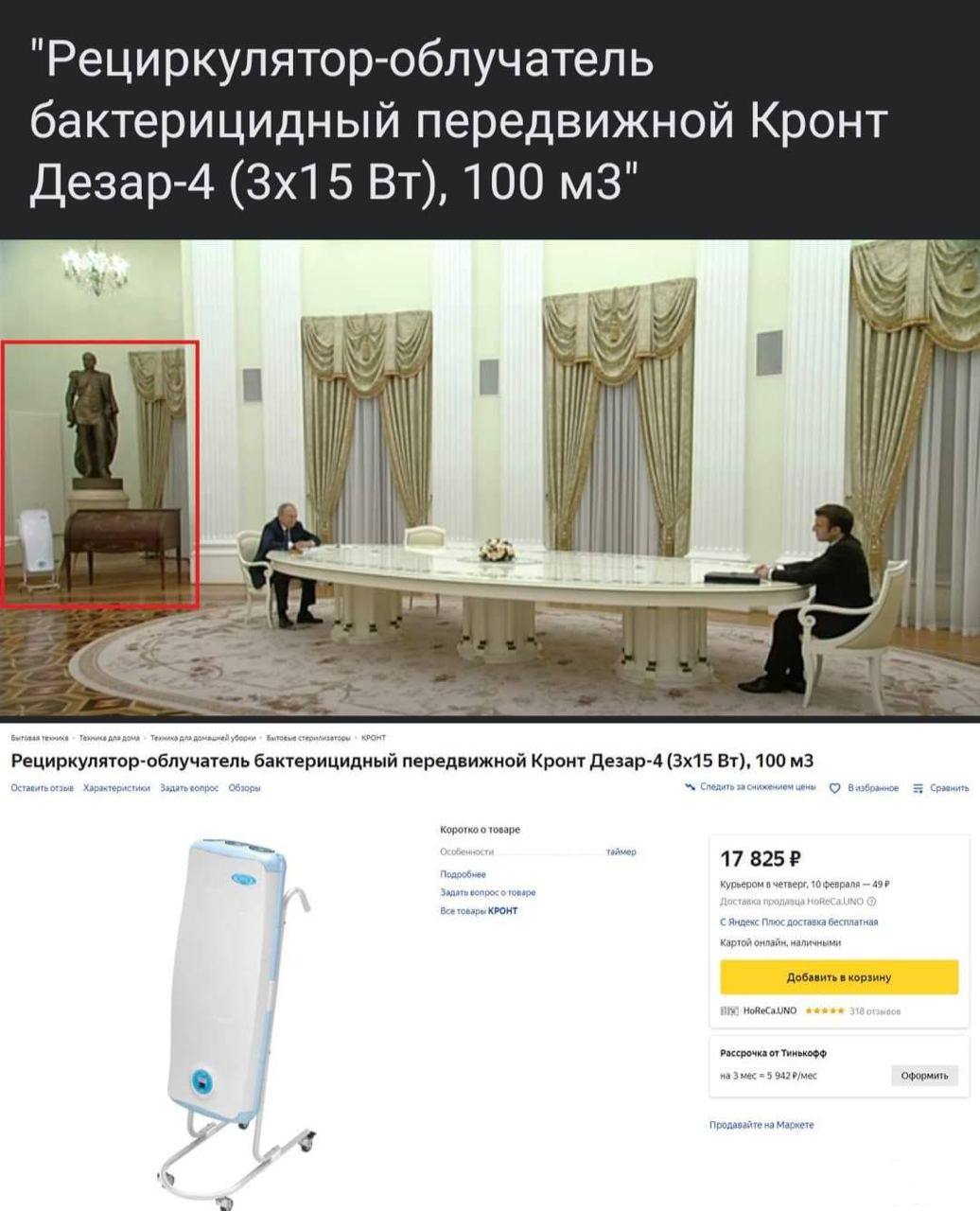 145099 - А в России чудеса! № 2