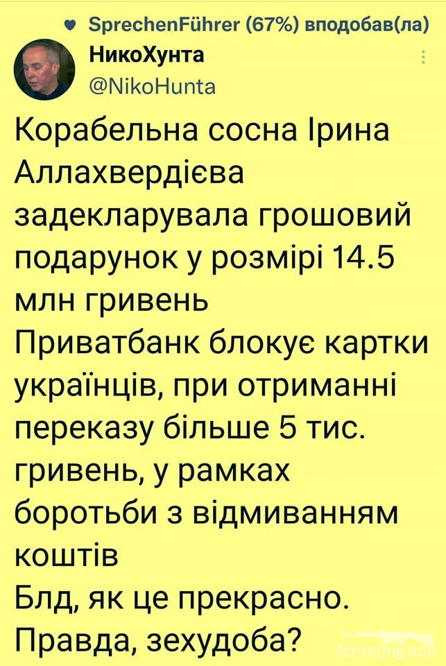 145124 - Украина-реалии New