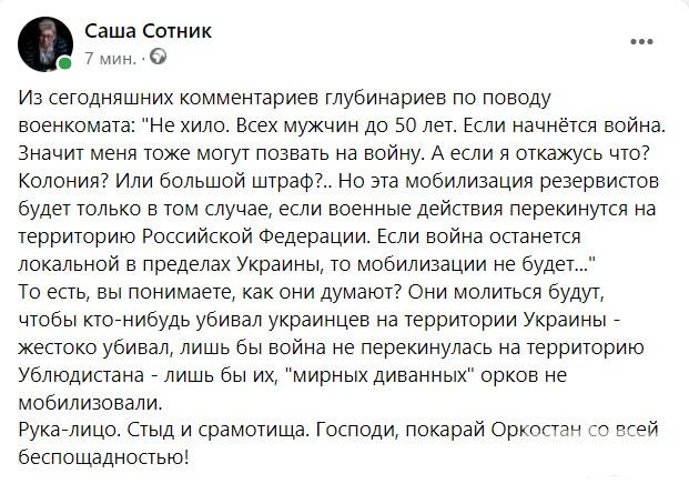 145134 - Росcия vs Украина и НАТО - блеф или скоро война?