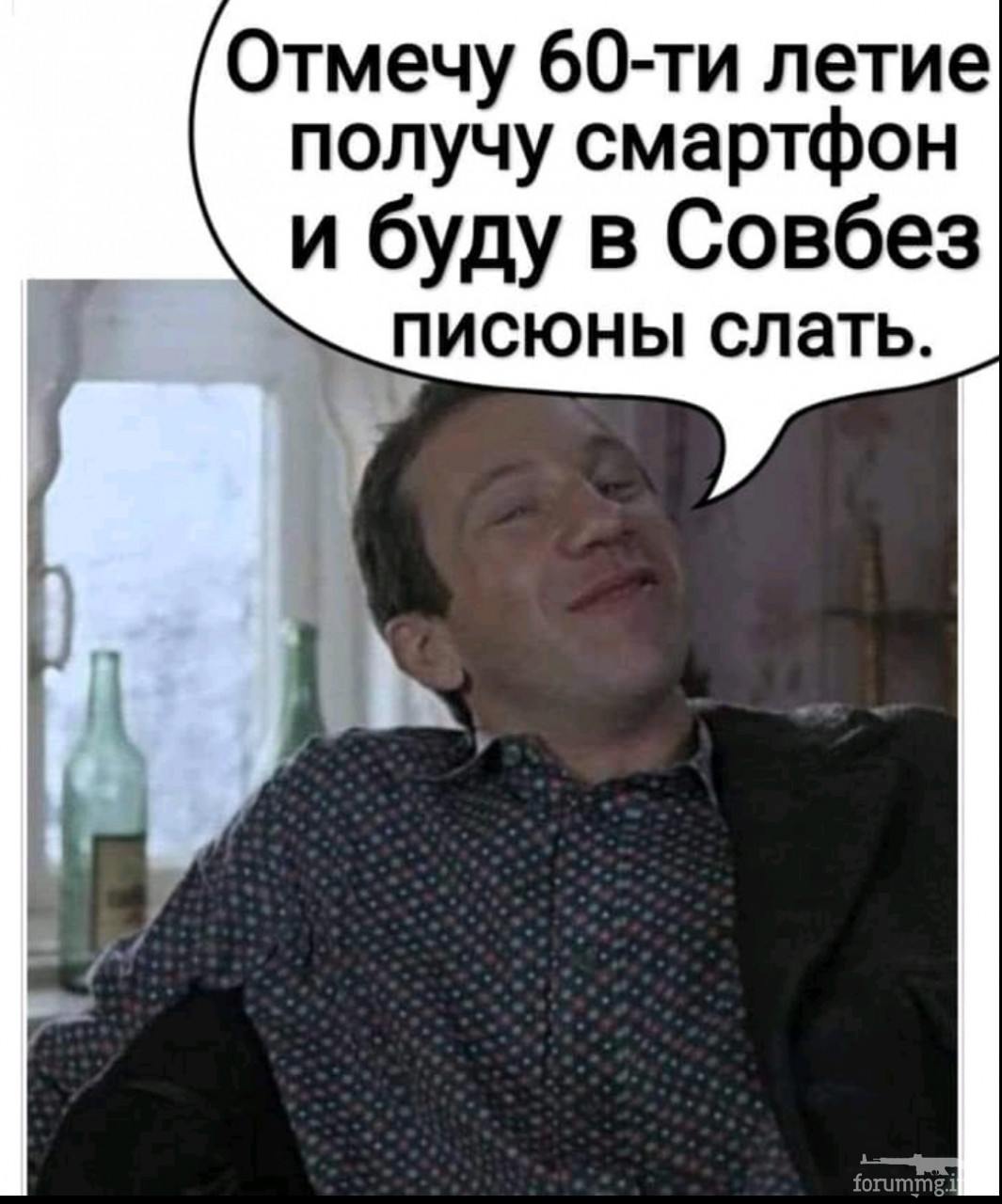 145152 - Политический юмор
