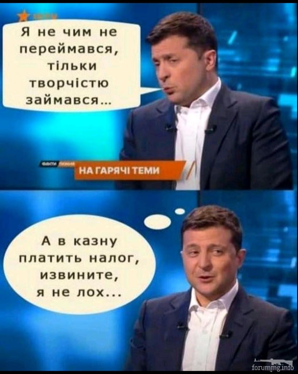 145153 - Политический юмор