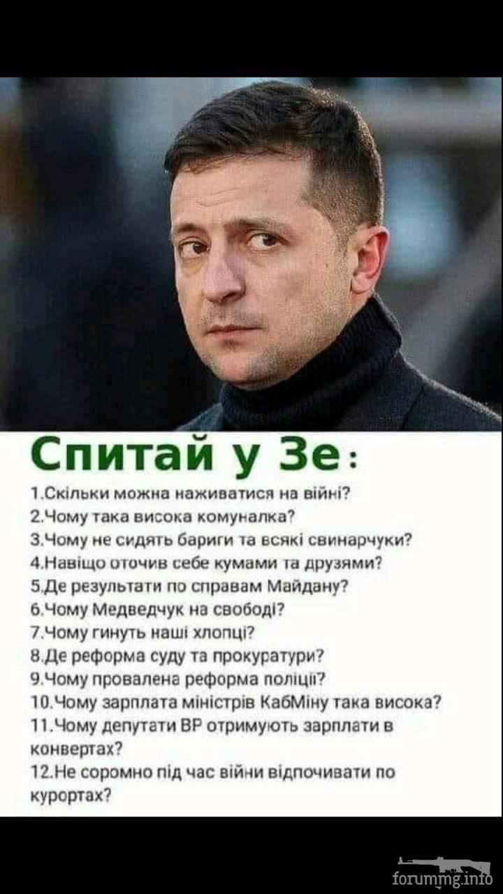 145154 - Политический юмор