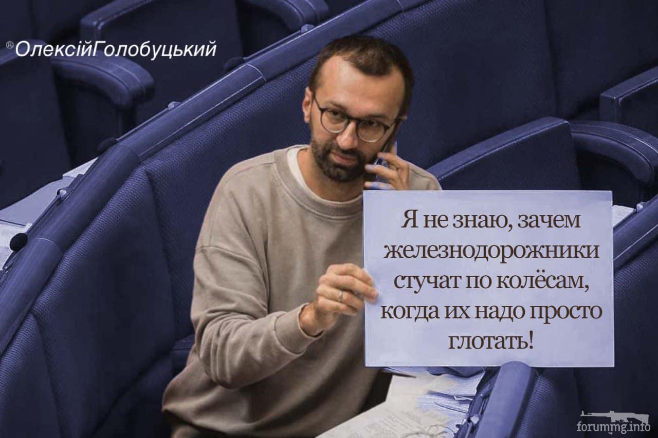 145185 - Политический юмор