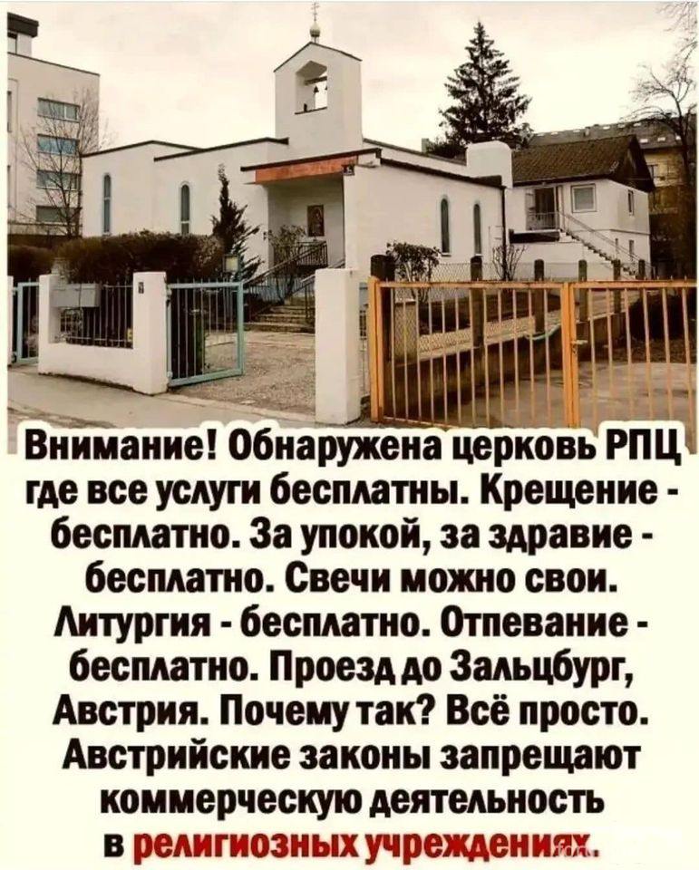 145187 - Религия - .... для народа?