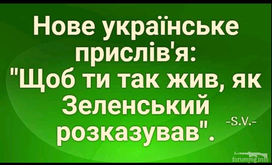 145215 - Политический юмор