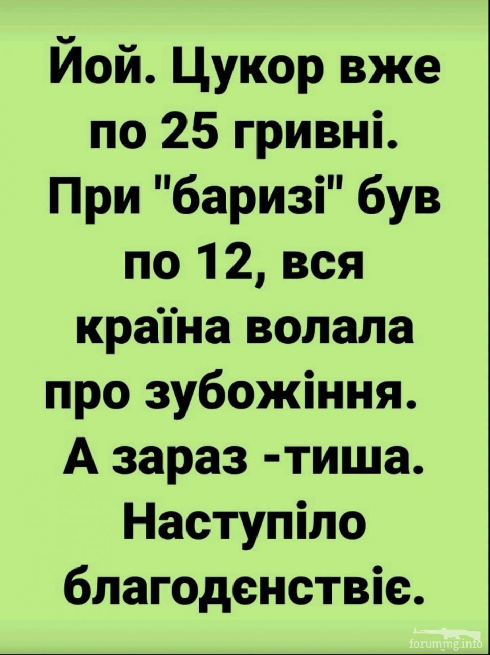 145239 - Политический юмор