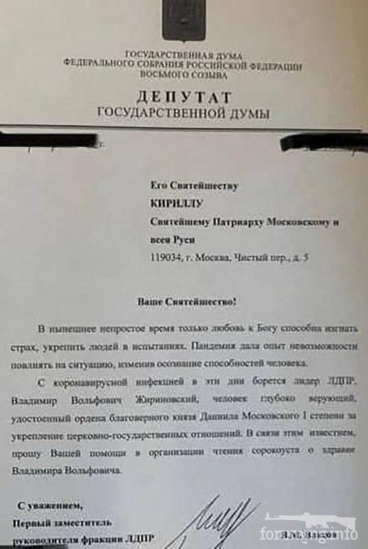 145277 - А в России чудеса! № 2