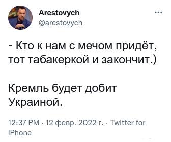 145365 - Росcия vs Украина и НАТО - блеф или скоро война?