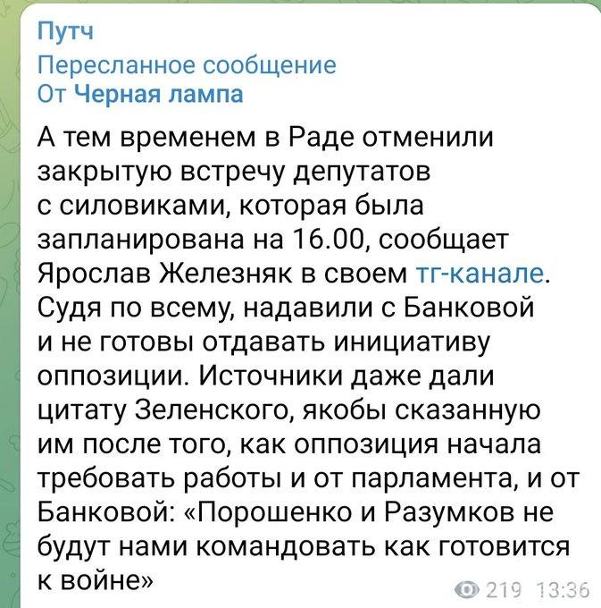 145372 - Росcия vs Украина и НАТО - блеф или скоро война?