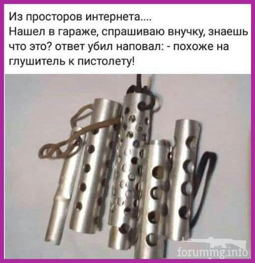 145383 - Супер прикол! № 2