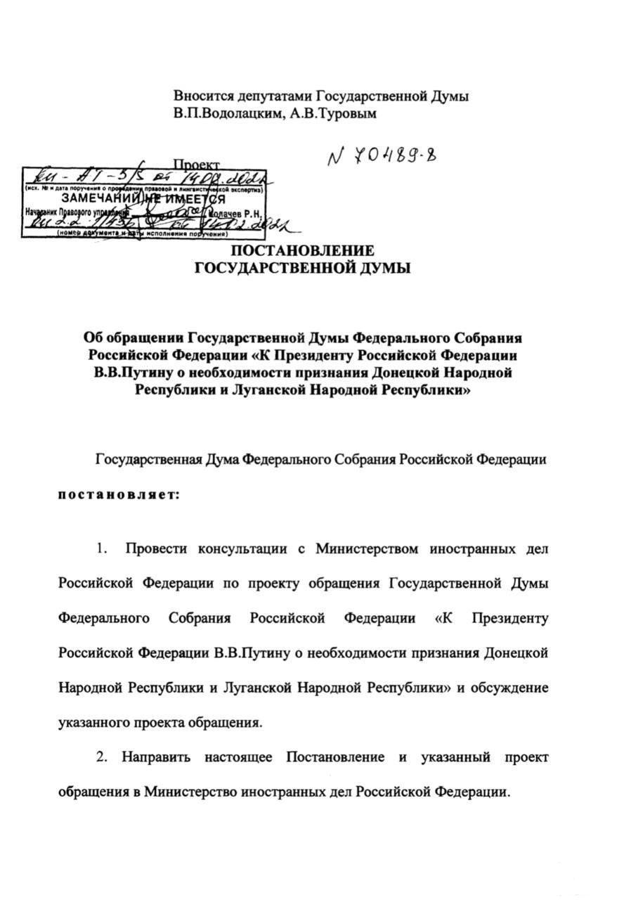 145396 - Росcия vs Украина и НАТО - блеф или скоро война?