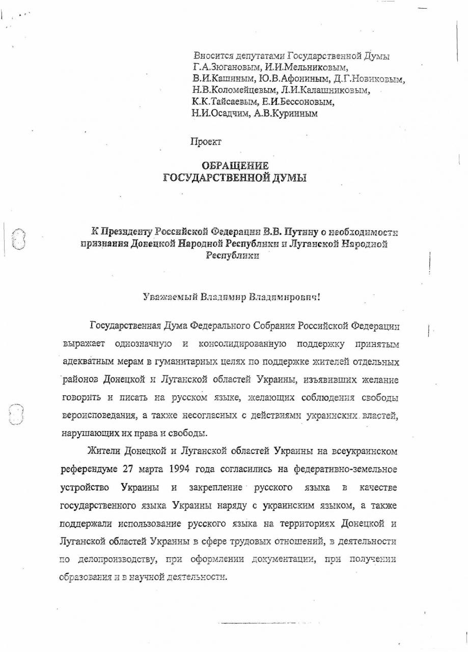 145397 - Росcия vs Украина и НАТО - блеф или скоро война?