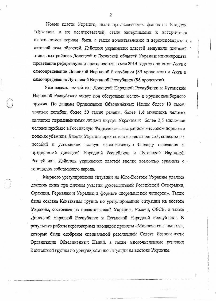 145398 - Росcия vs Украина и НАТО - блеф или скоро война?