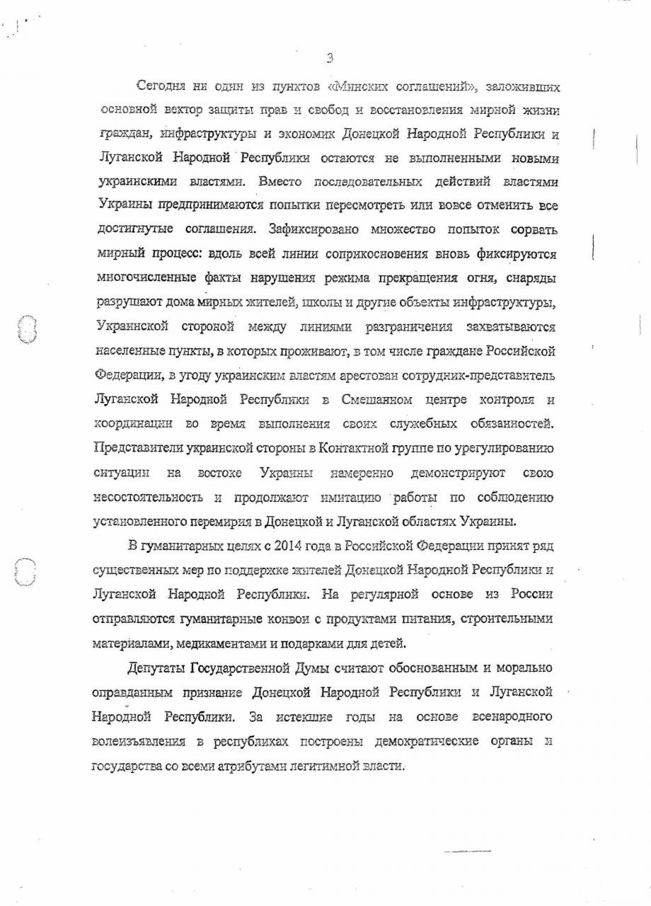145399 - Росcия vs Украина и НАТО - блеф или скоро война?